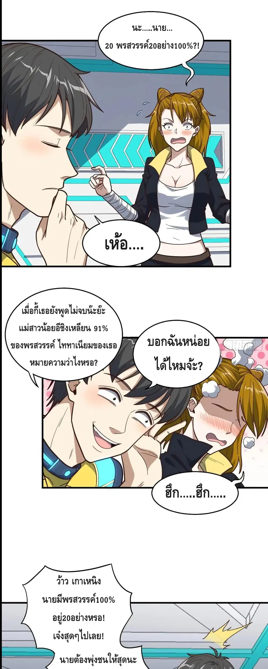 หน้า 2 จาก 32