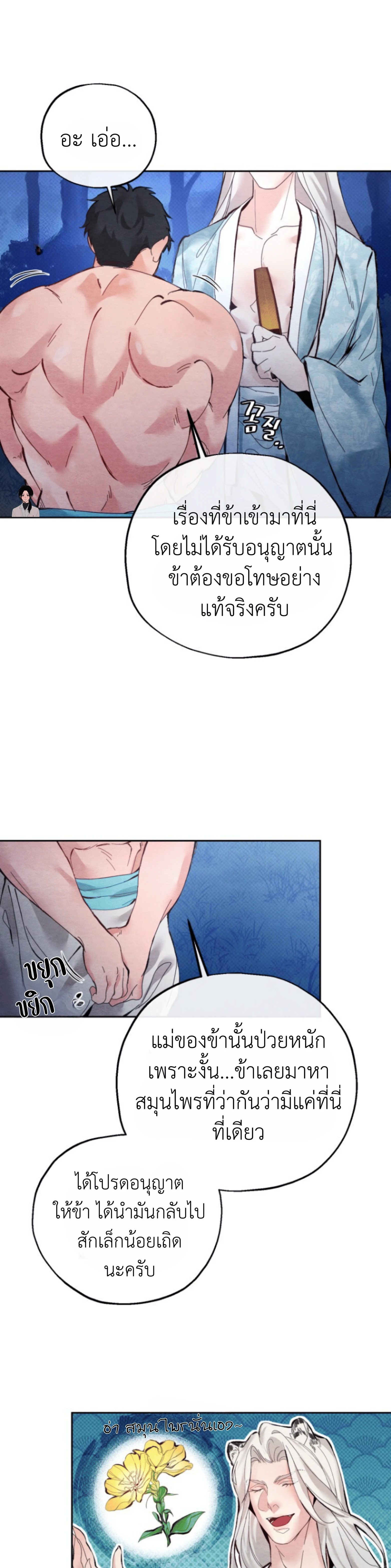 หน้า 25 จาก 37