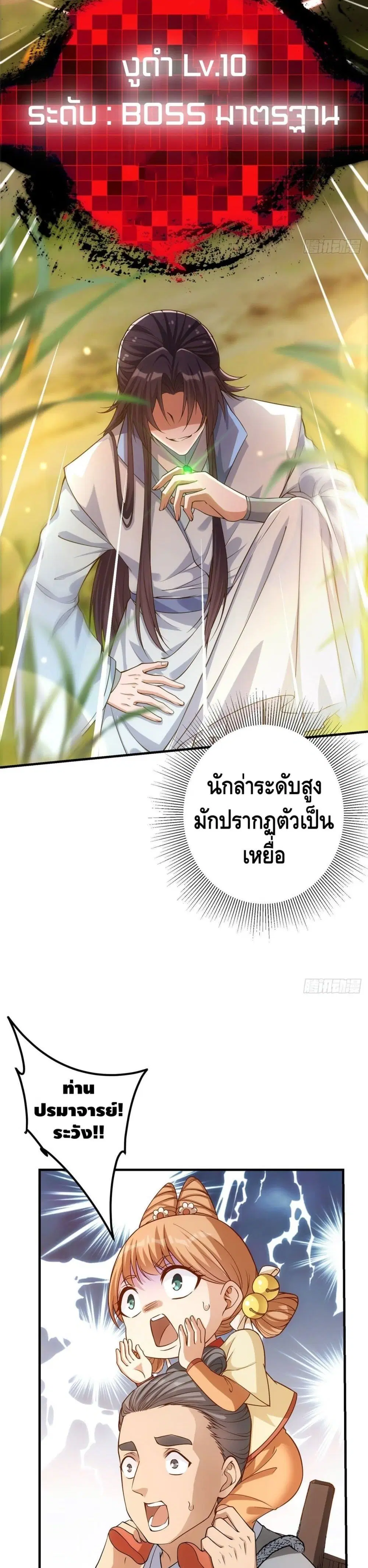 หน้า 7 จาก 22