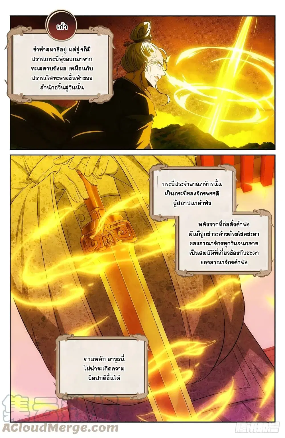 หน้า 11 จาก 19