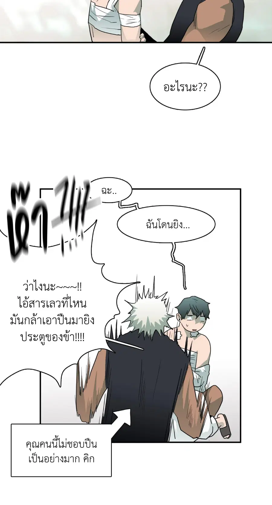 หน้า 24 จาก 70