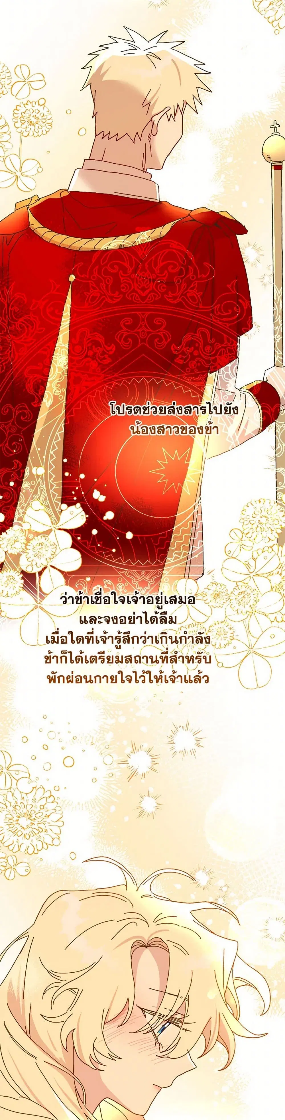 หน้า 29 จาก 42