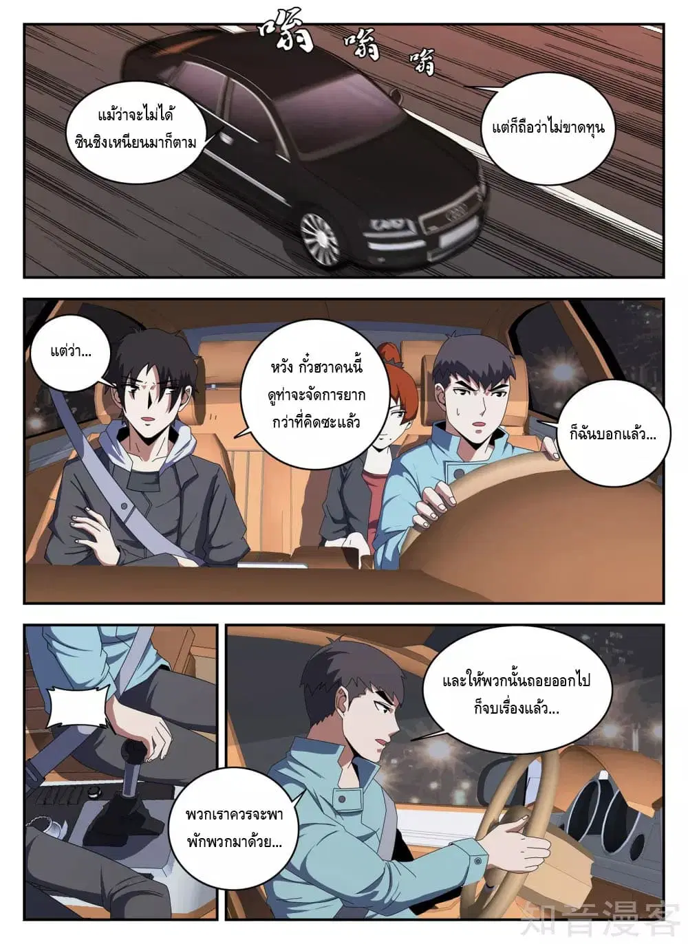 หน้า 2 จาก 13