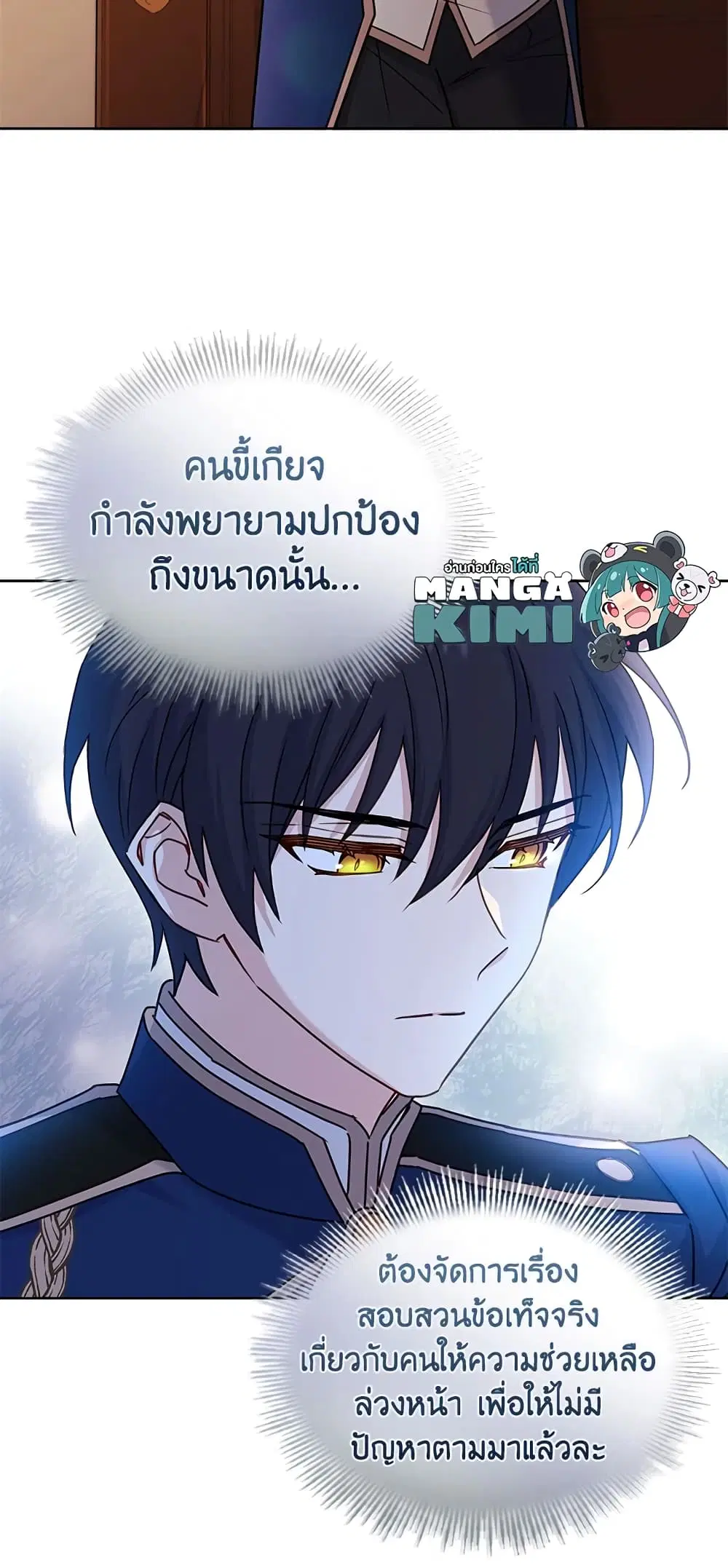หน้า 53 จาก 54