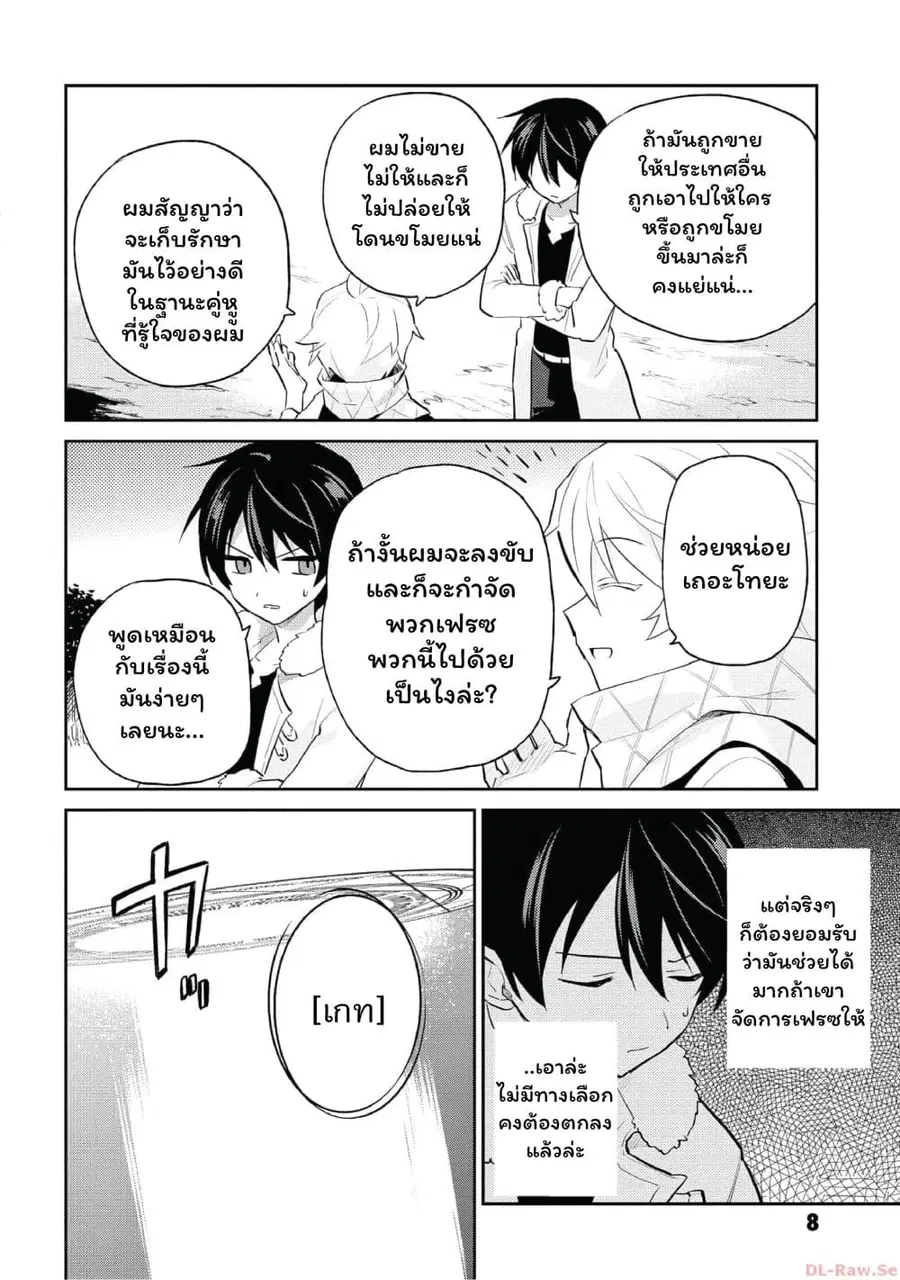 หน้า 7 จาก 27