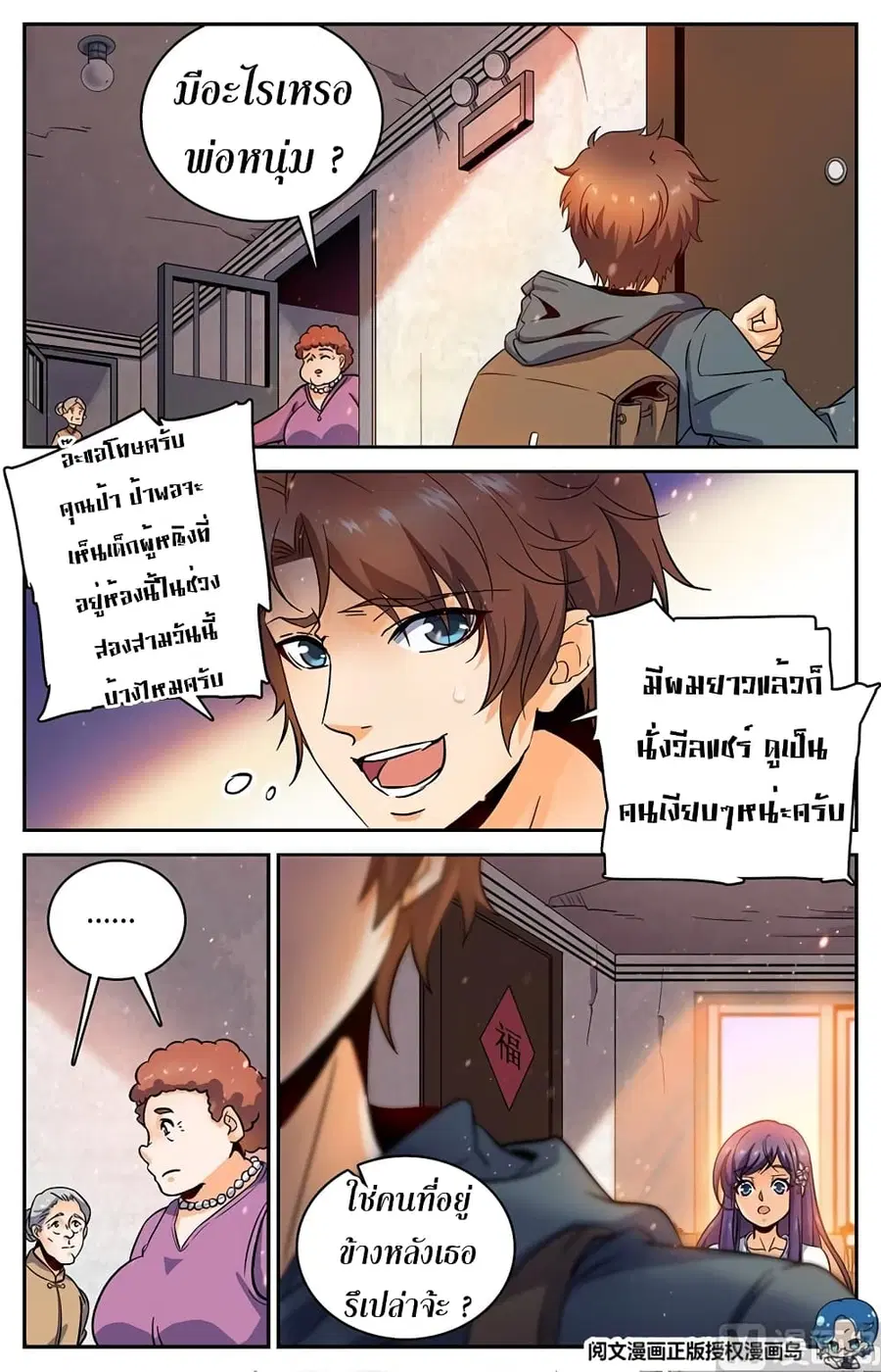 หน้า 4 จาก 12