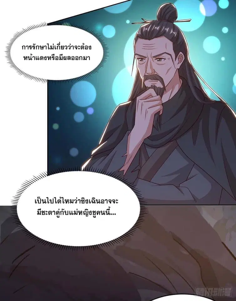 หน้า 21 จาก 24