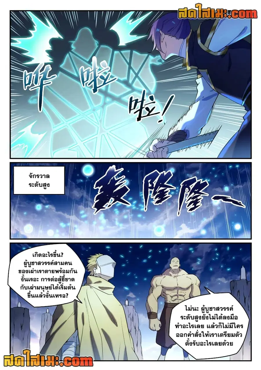 หน้า 6 จาก 14