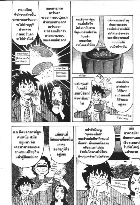 หน้า 10 จาก 33