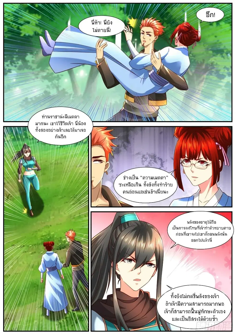 หน้า 3 จาก 12