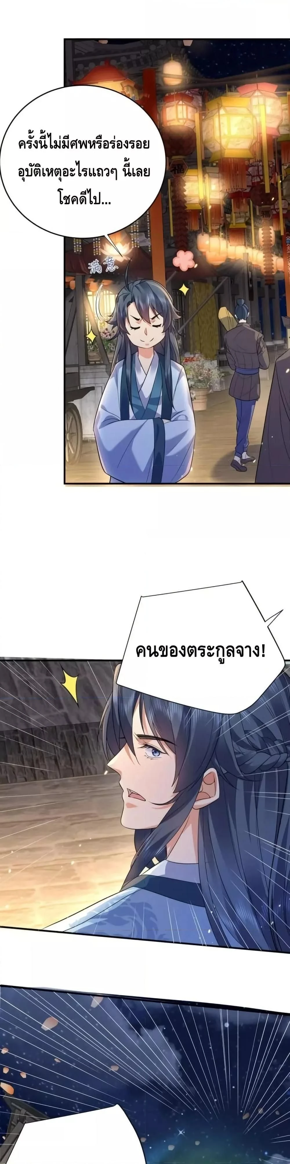 หน้า 18 จาก 20