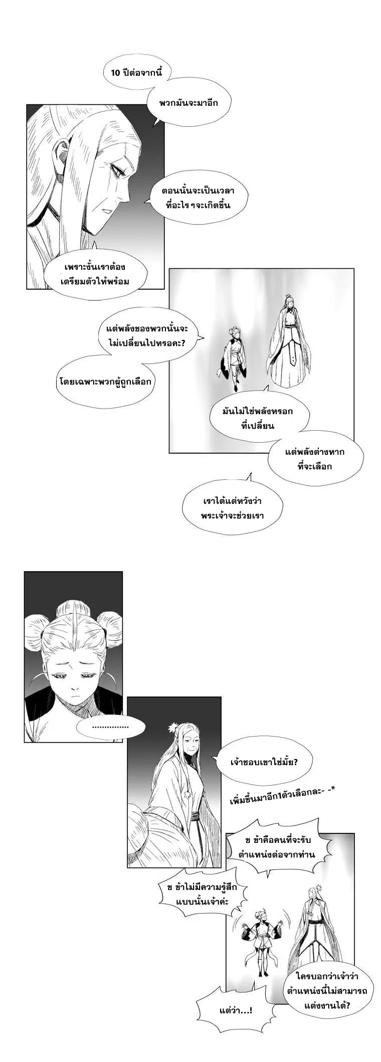 หน้า 18 จาก 19