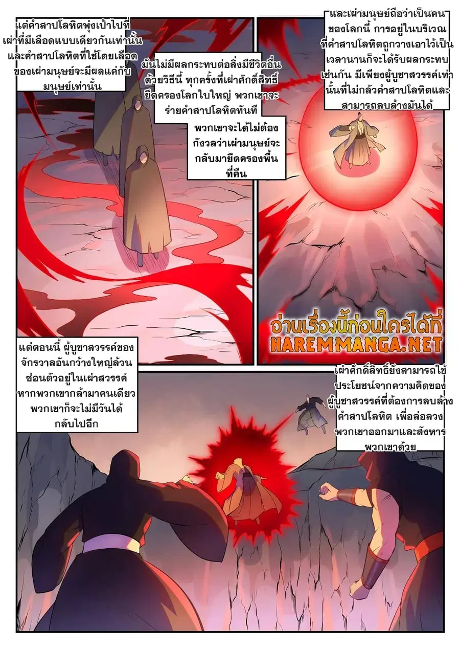 หน้า 3 จาก 9