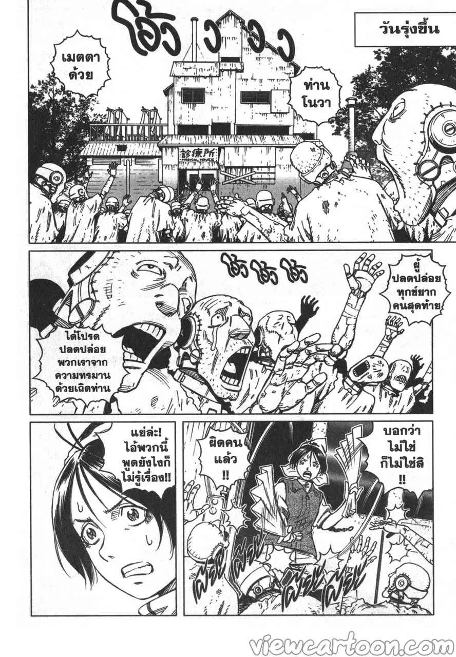 หน้า 12 จาก 21