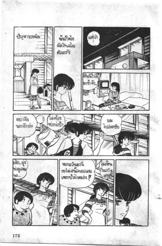 หน้า 18 จาก 23