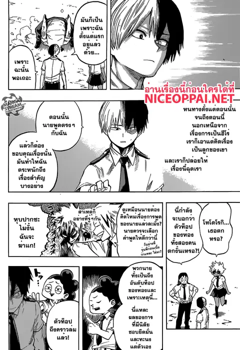 หน้า 6 จาก 20
