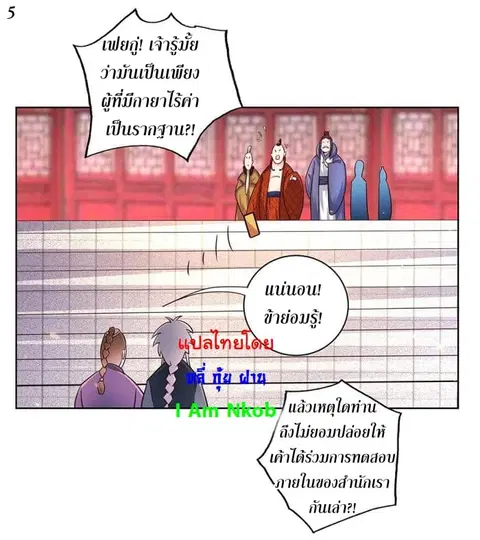 หน้า 6 จาก 38