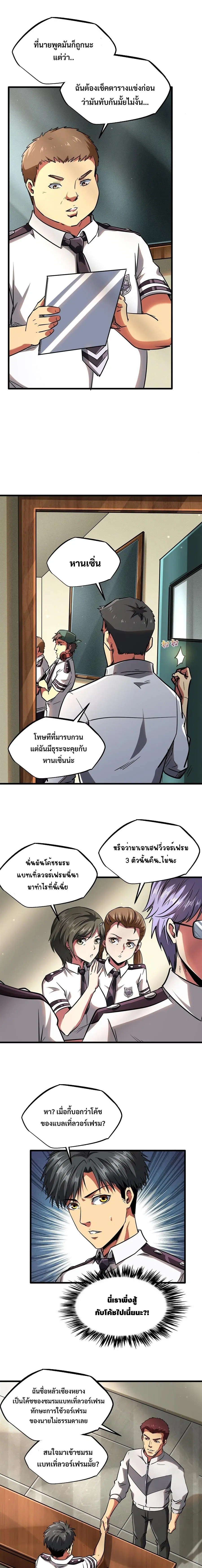 หน้า 3 จาก 12