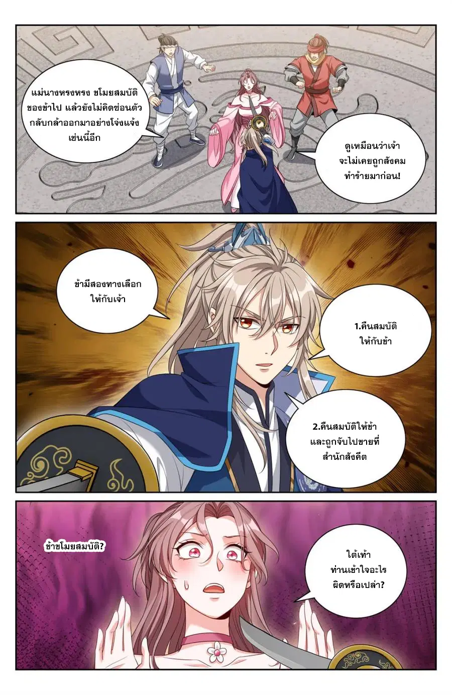หน้า 5 จาก 20