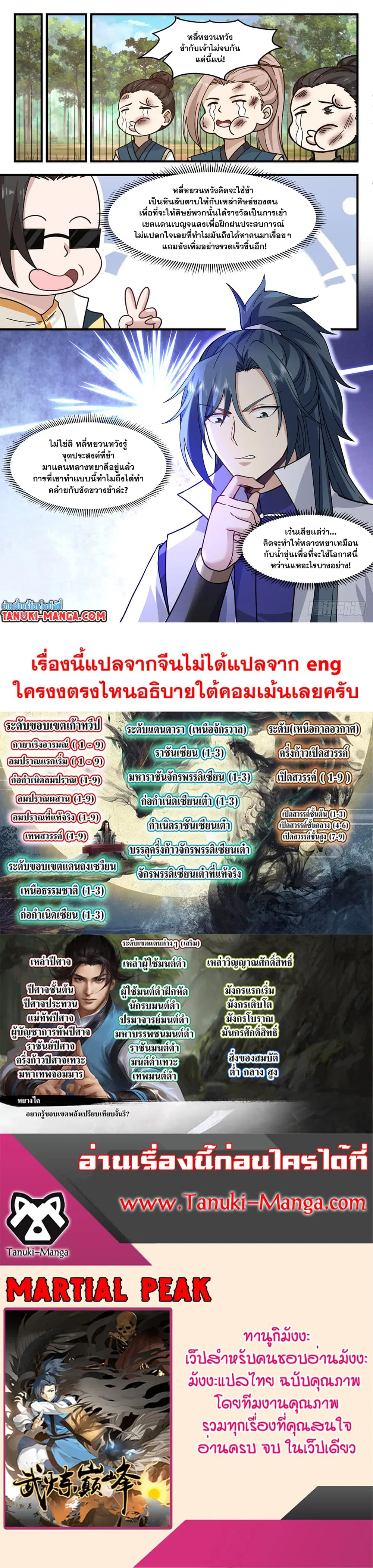 หน้า 2 จาก 2