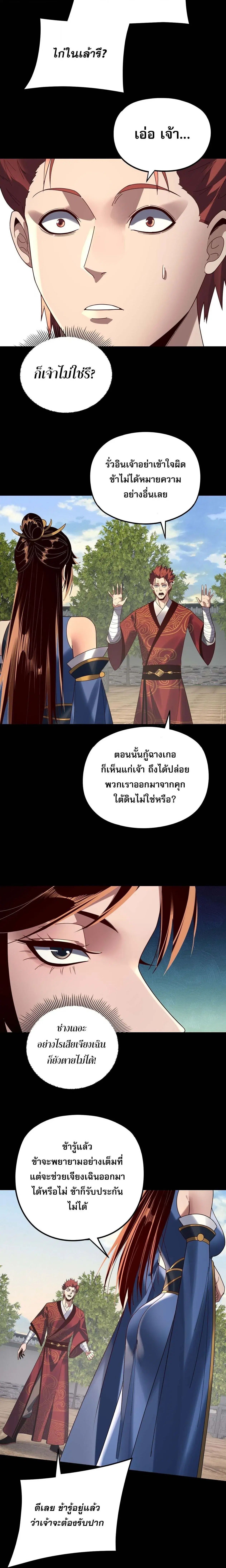หน้า 8 จาก 17