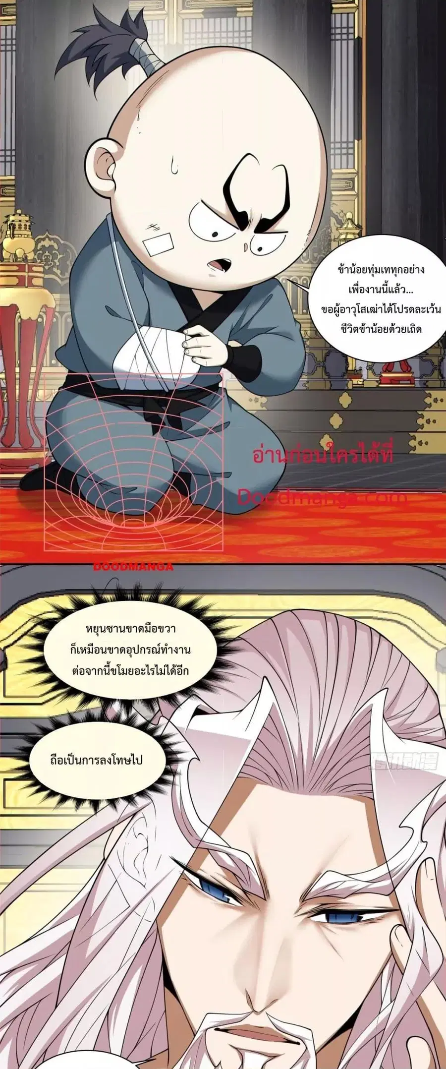 หน้า 12 จาก 32