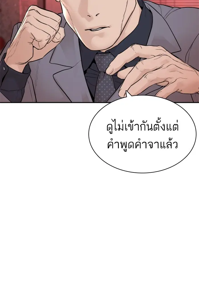 หน้า 54 จาก 165