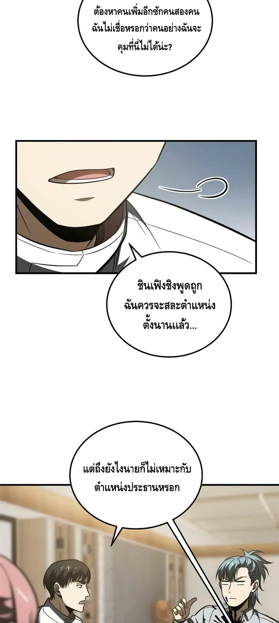 หน้า 46 จาก 52