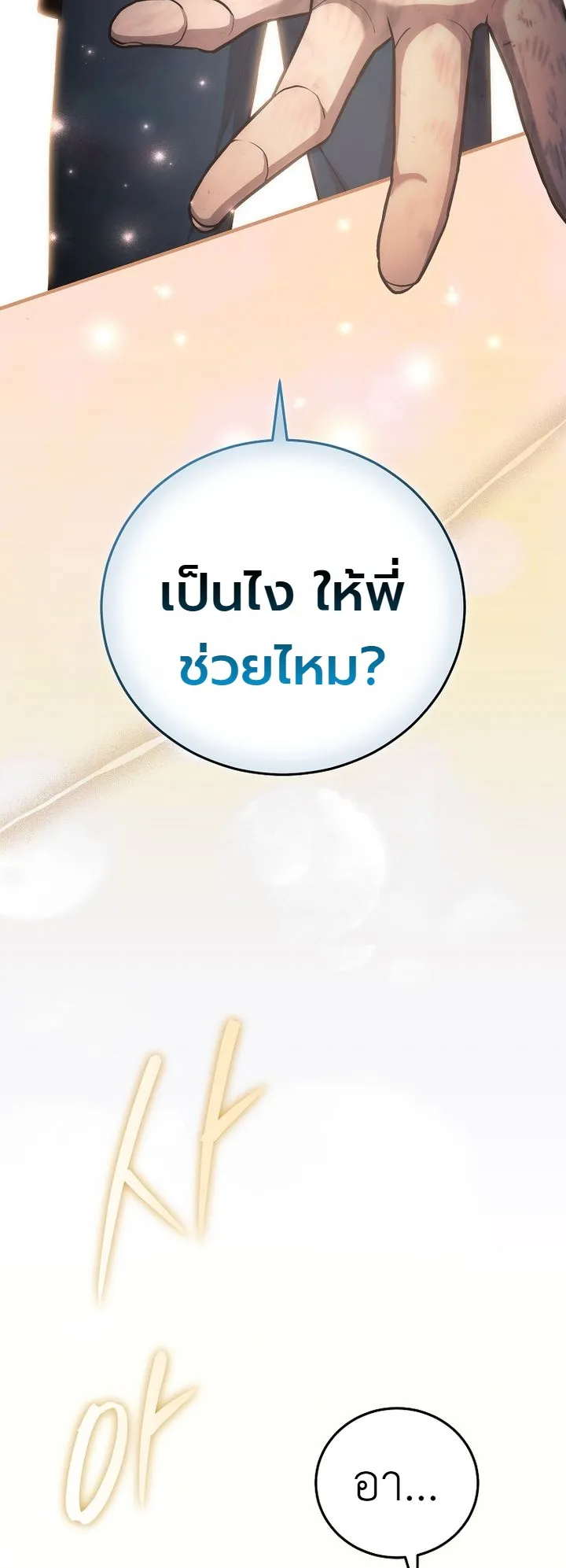 หน้า 50 จาก 56