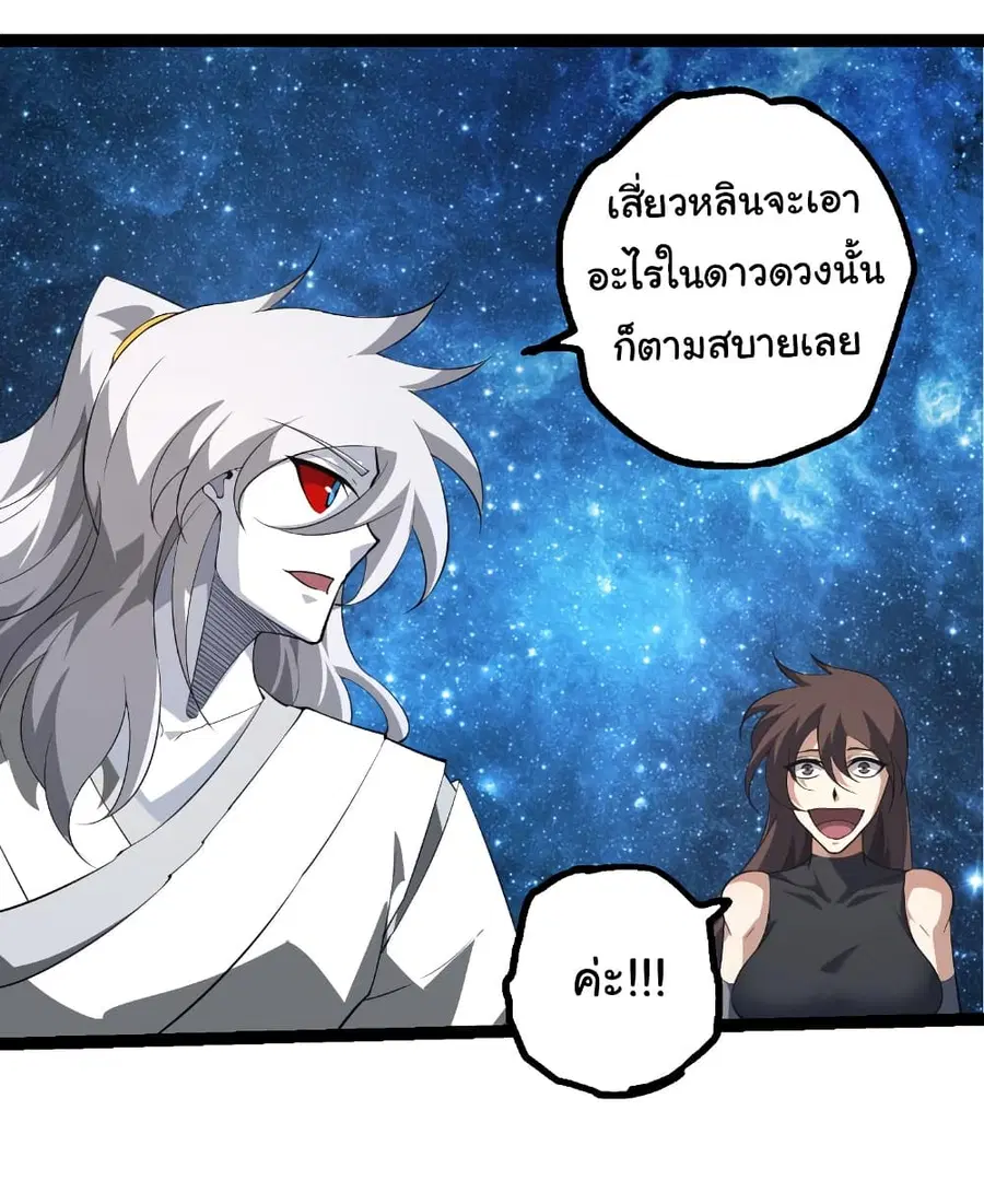หน้า 7 จาก 29