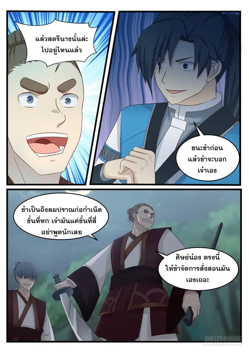 หน้า 5 จาก 18