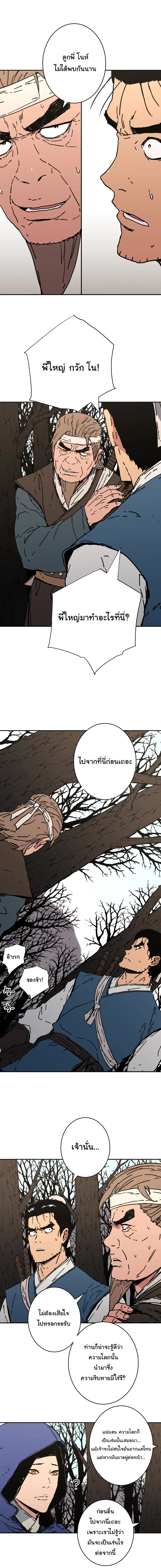 หน้า 12 จาก 18