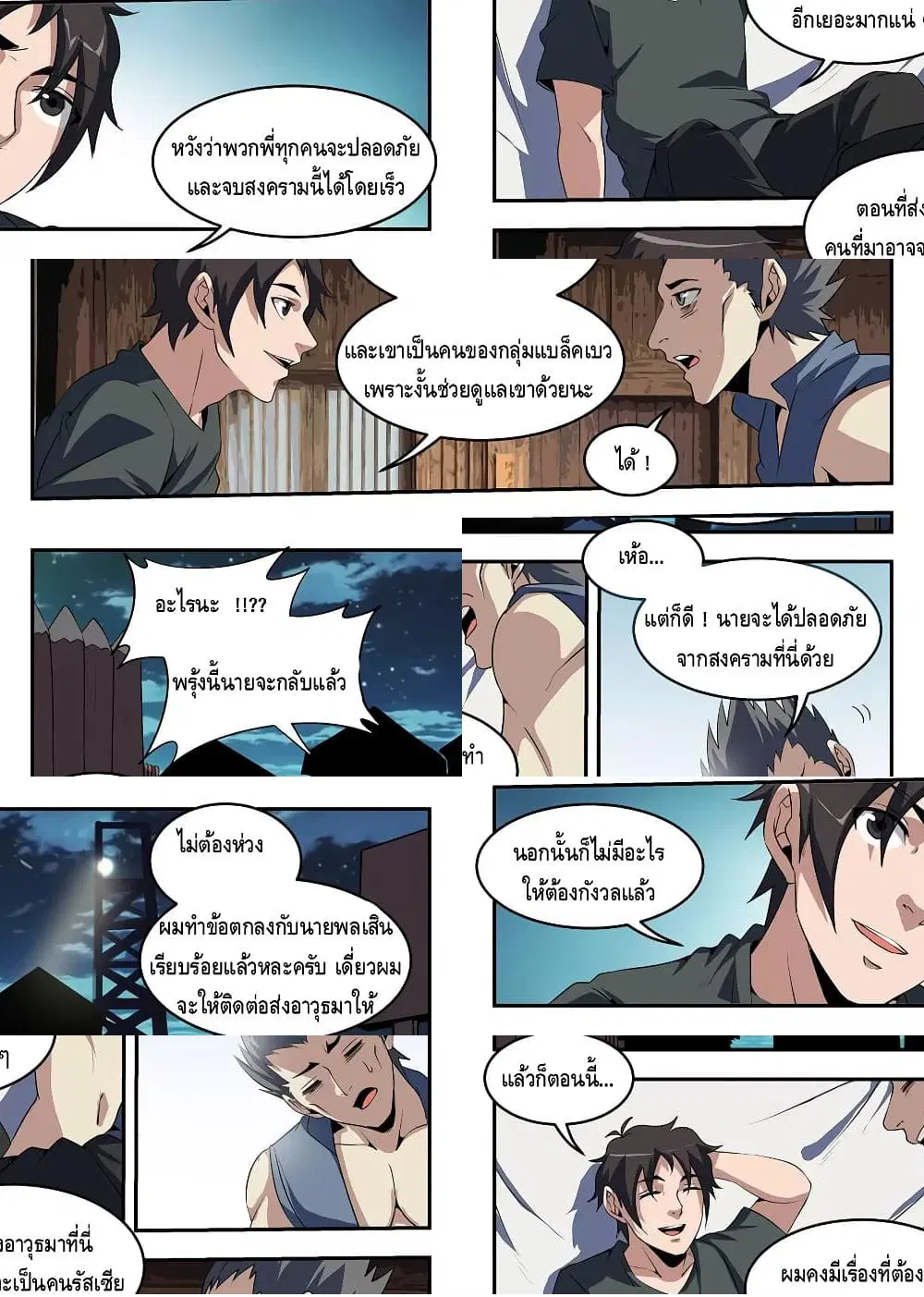หน้า 7 จาก 11