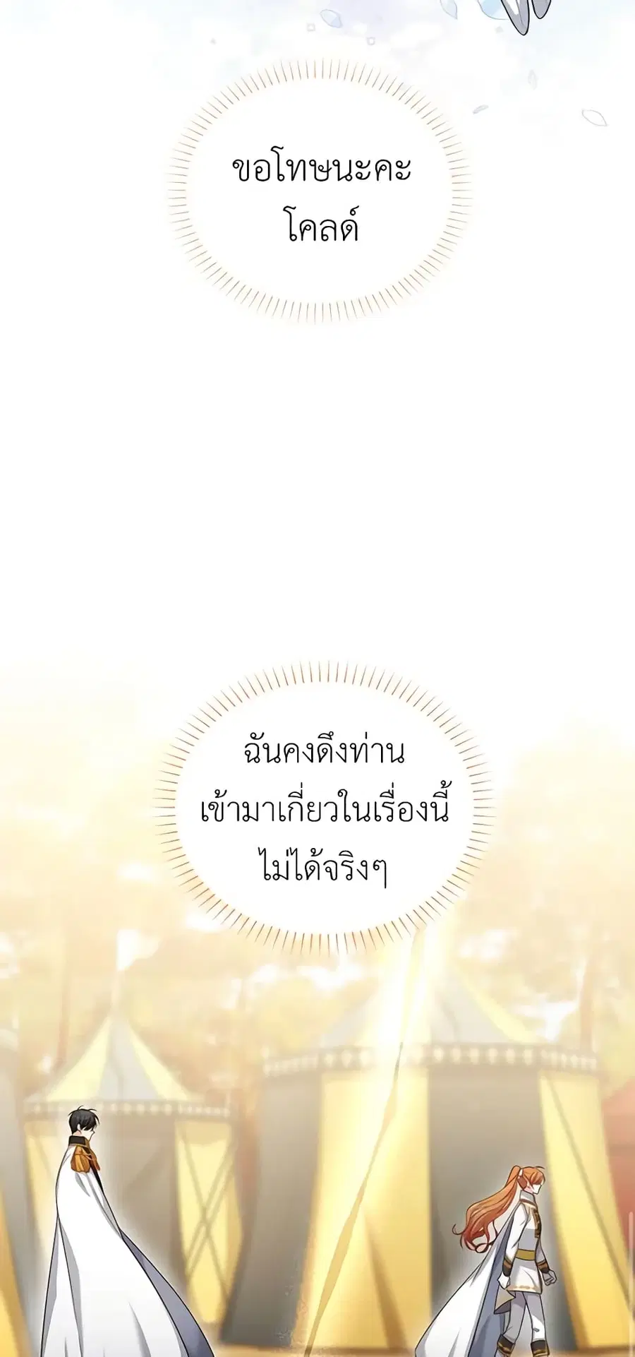 หน้า 35 จาก 48