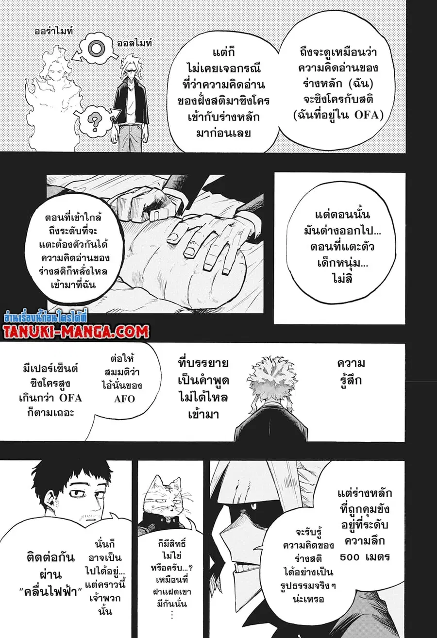 หน้า 7 จาก 11