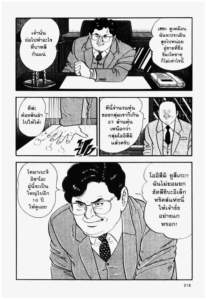 หน้า 6 จาก 24