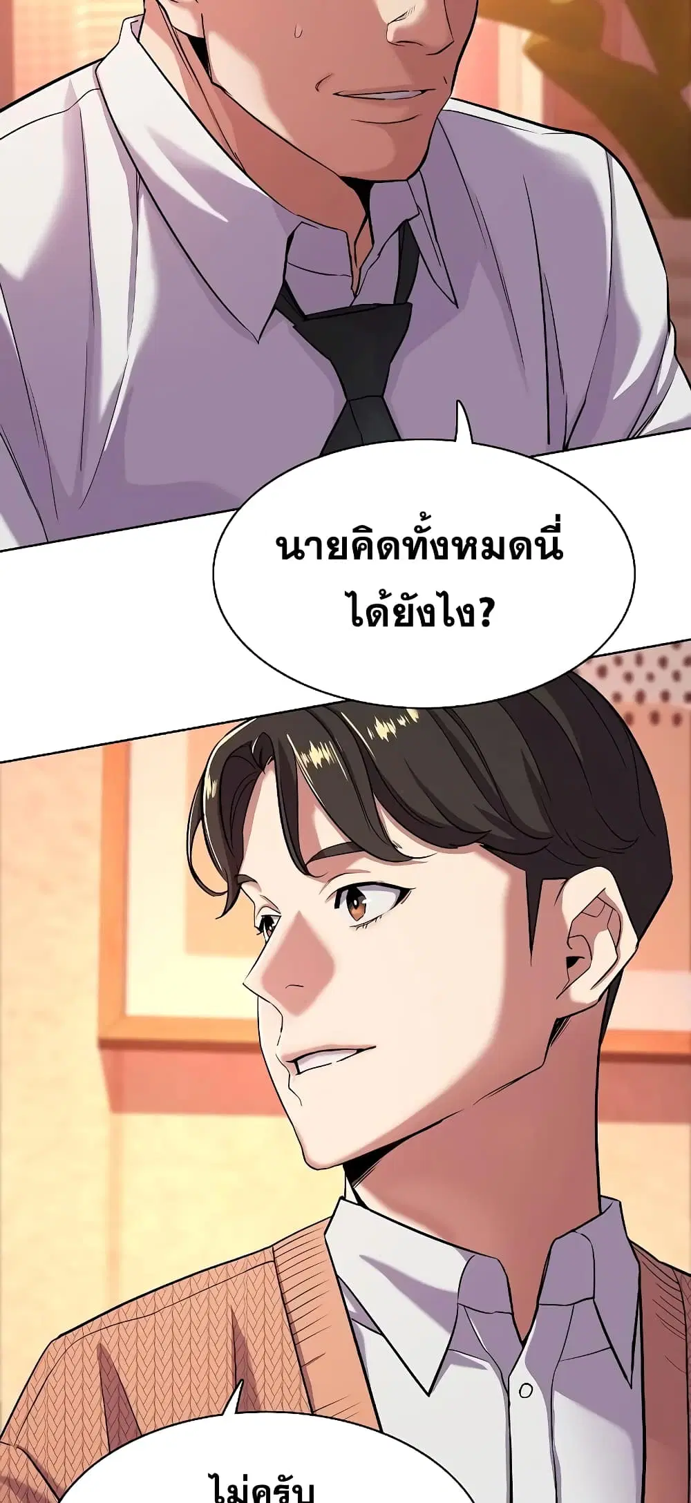 หน้า 42 จาก 82