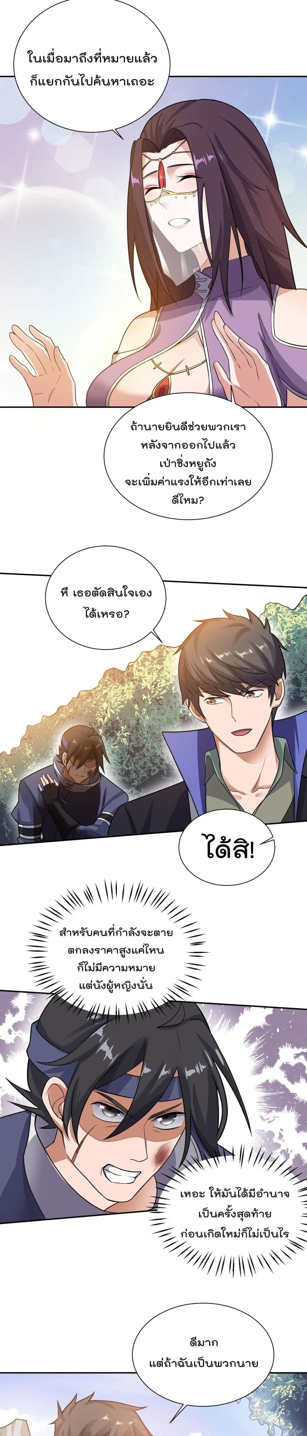 หน้า 9 จาก 17
