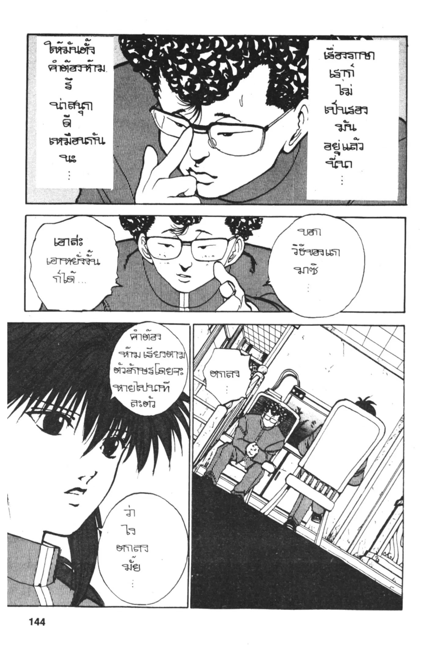 หน้า 4 จาก 21