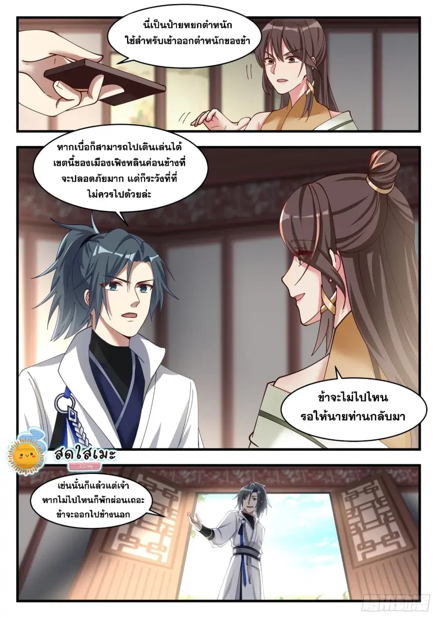หน้า 10 จาก 13
