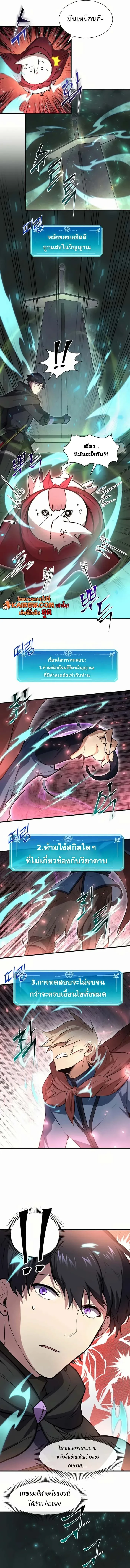 หน้า 3 จาก 14