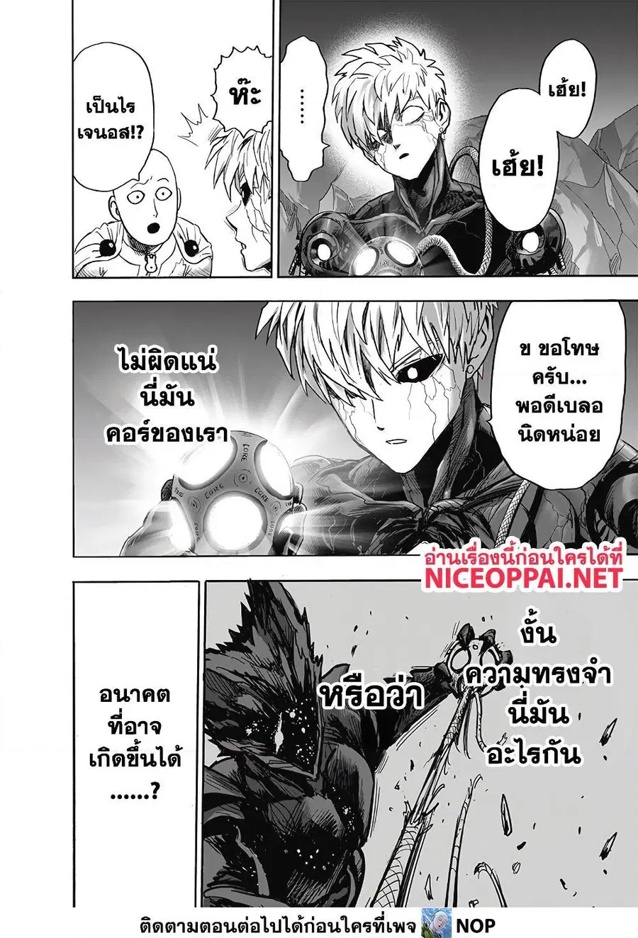 หน้า 7 จาก 44