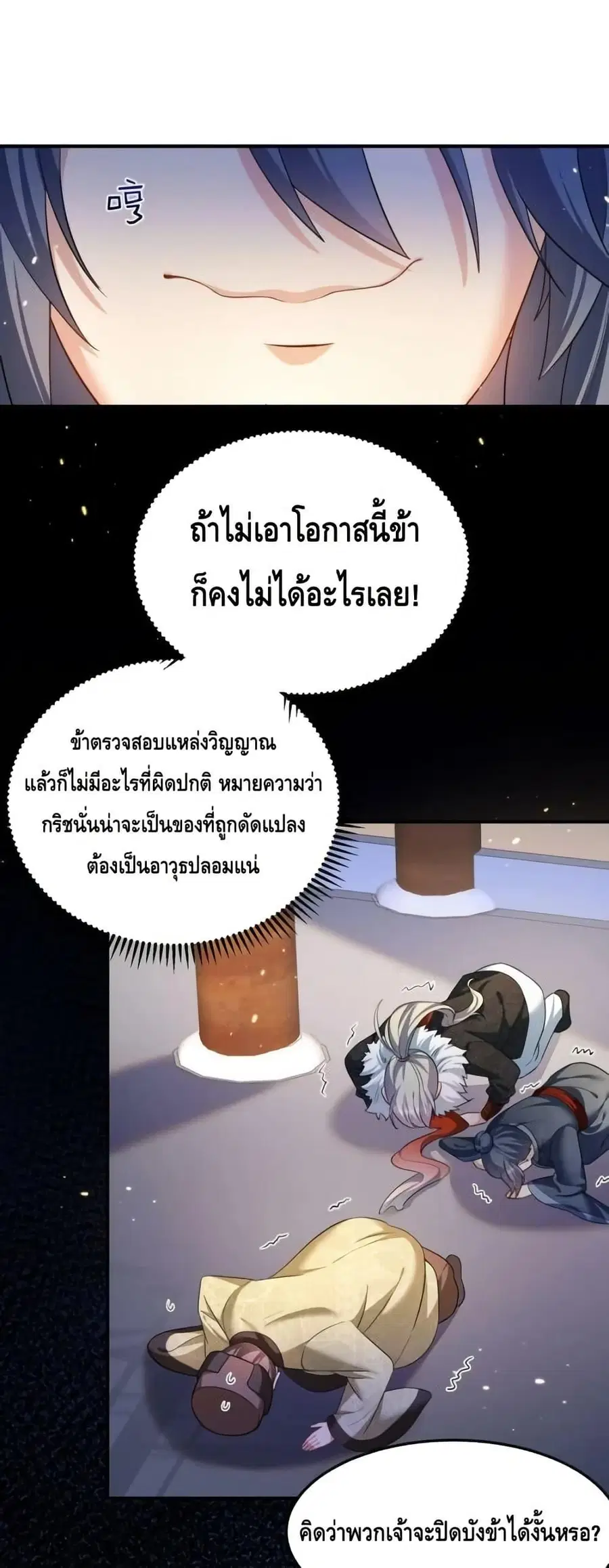 หน้า 8 จาก 32