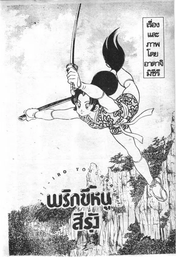 หน้า 1 จาก 18