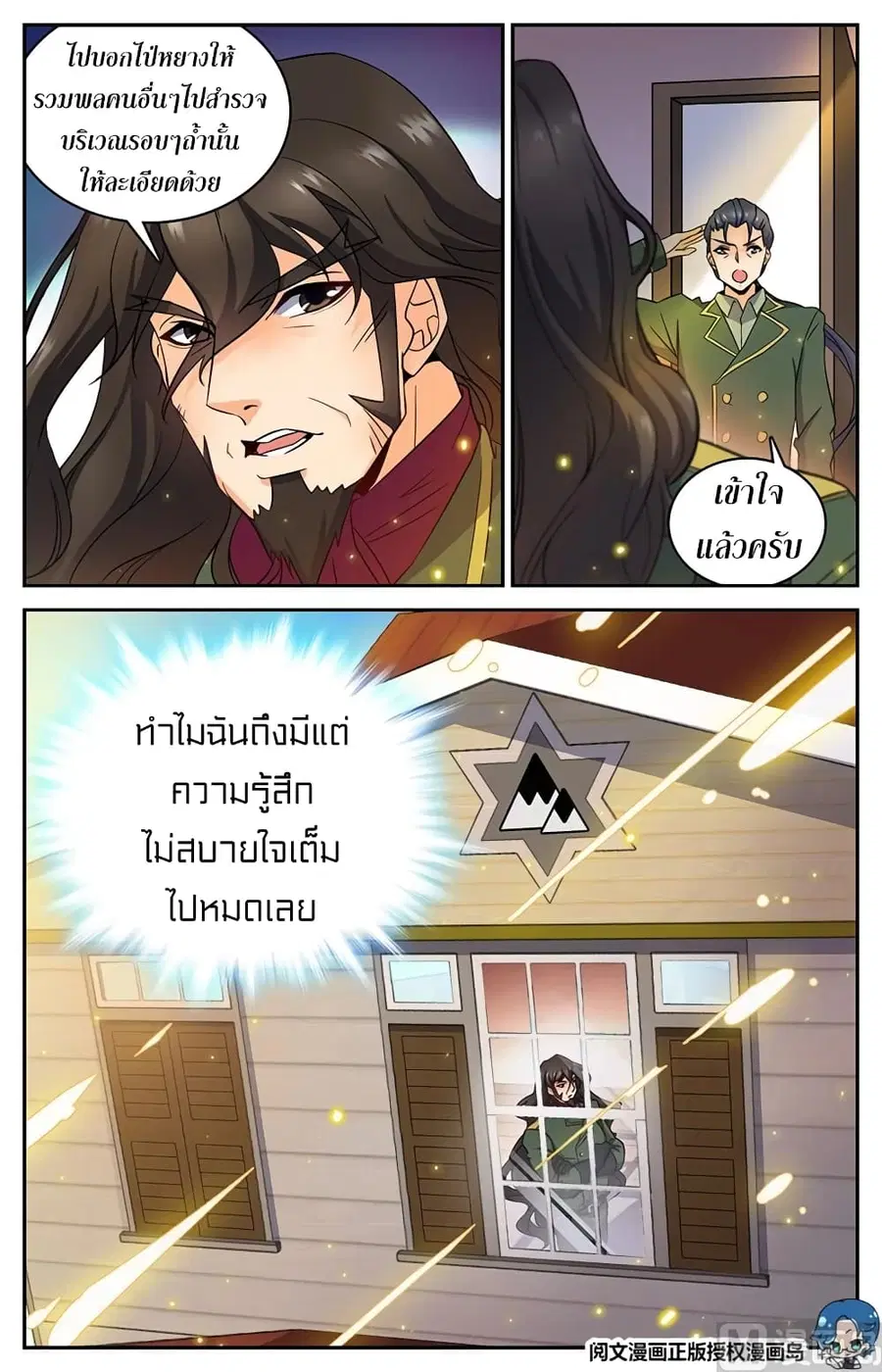 หน้า 3 จาก 11