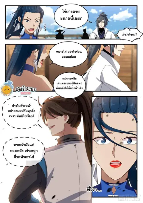 หน้า 5 จาก 14