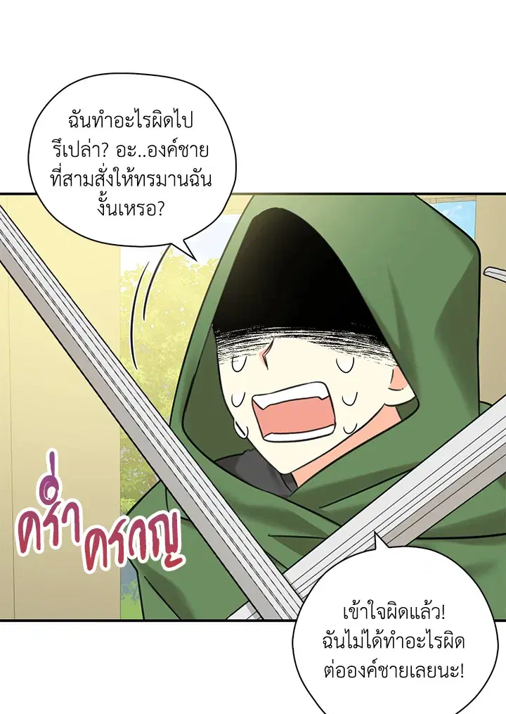 หน้า 76 จาก 90