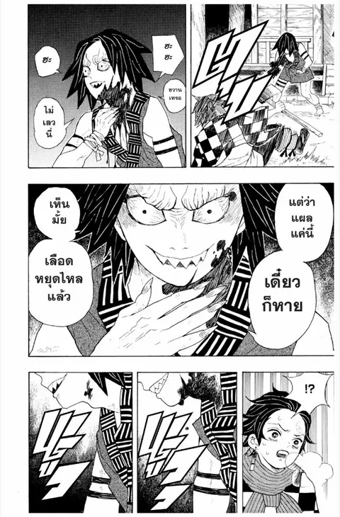 หน้า 69 จาก 188
