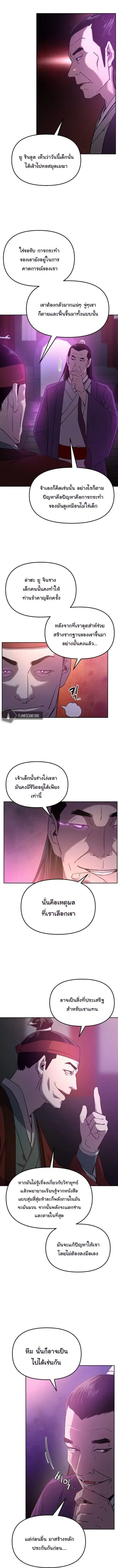 หน้า 3 จาก 13