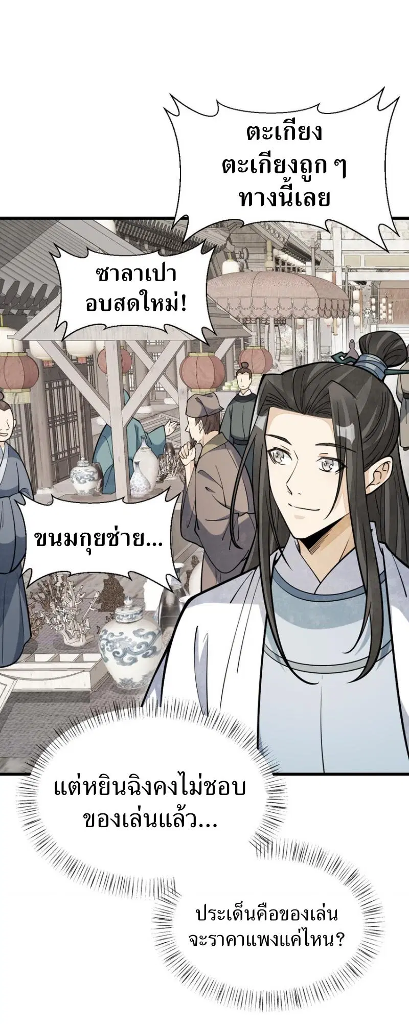หน้า 20 จาก 43